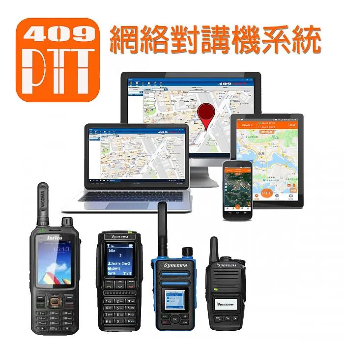 409PTT Network walkie talkie 1 year plan - For Renewal Users